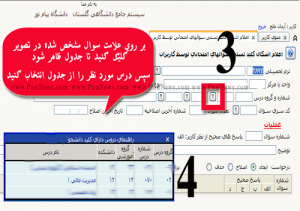 اعتراض به کلید سوالات پیام نور