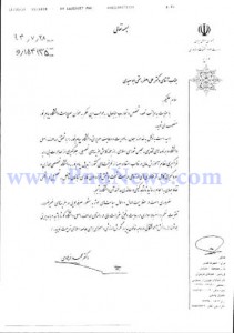 حکم سرپرستی علی اصغر رستمی ابوسعیدی