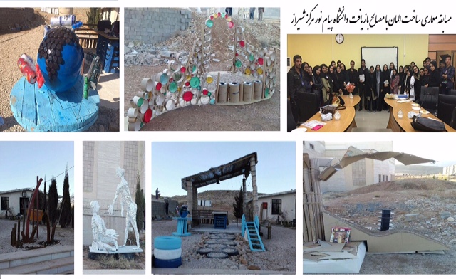 مسابقه معماری پیام نور شیراز