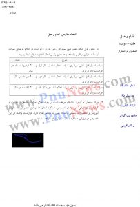 %d9%85%d9%87%d9%84%d8%aa-%d8%ab%d8%a8%d8%aa-%d9%86%d9%85%d8%b1%d9%87-%d8%af%d8%a7%d9%86%d8%b4%da%af%d8%a7%d9%87-%d9%be%db%8c%d8%a7%d9%85-%d9%86%d9%88%d8%b1-4