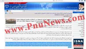 خبر تجمع دانشجویان پیام نور اهواز