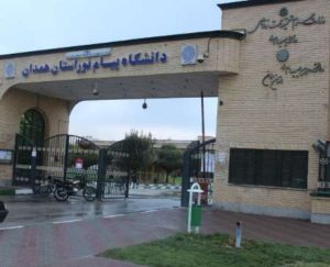 دانشگاه پیام نور همدان