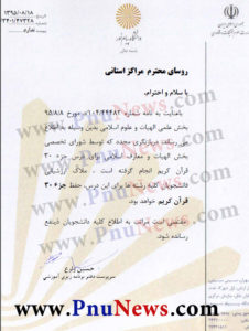 منبع درس جز سی قرآن کریم
