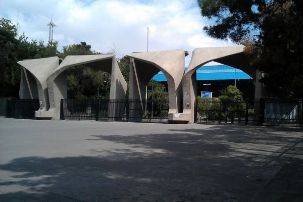 آخرین اخبار دانشگاه تهران