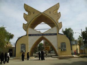 دانشگاه آزاد اسلامی