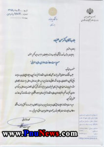 حکم انتصاب حسن علیزاده
