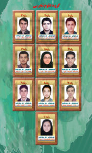 اسامی نفرات برتر کنکور 97 گروه تجربی