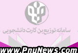 بن کارت بیست و هشتمین نمایشگاه کتاب بن کارت نمایشگاه کتاب بیست و هشتم