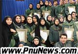 ثبت نام و انتخاب دانشجوی نمونه سال ۹۳ دانشگاه پیام نور / آیین نامه و فرم ثبت نام