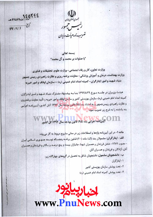 تخفیف شهریه