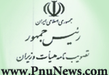 شرایط اعمال تخفیف شهریه برای دانشجویان