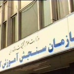 Ø³Ø§Ø²Ù…Ø§Ù† Ø³Ù†Ø¬Ø´