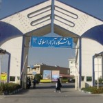 Ø§Ø®Ø¨Ø§Ø± Ø¯Ø§Ù†Ø´Ú¯Ø§Ù‡ Ø¢Ø²Ø§Ø¯ Ø§Ø³Ù„Ø§Ù…ÛŒ